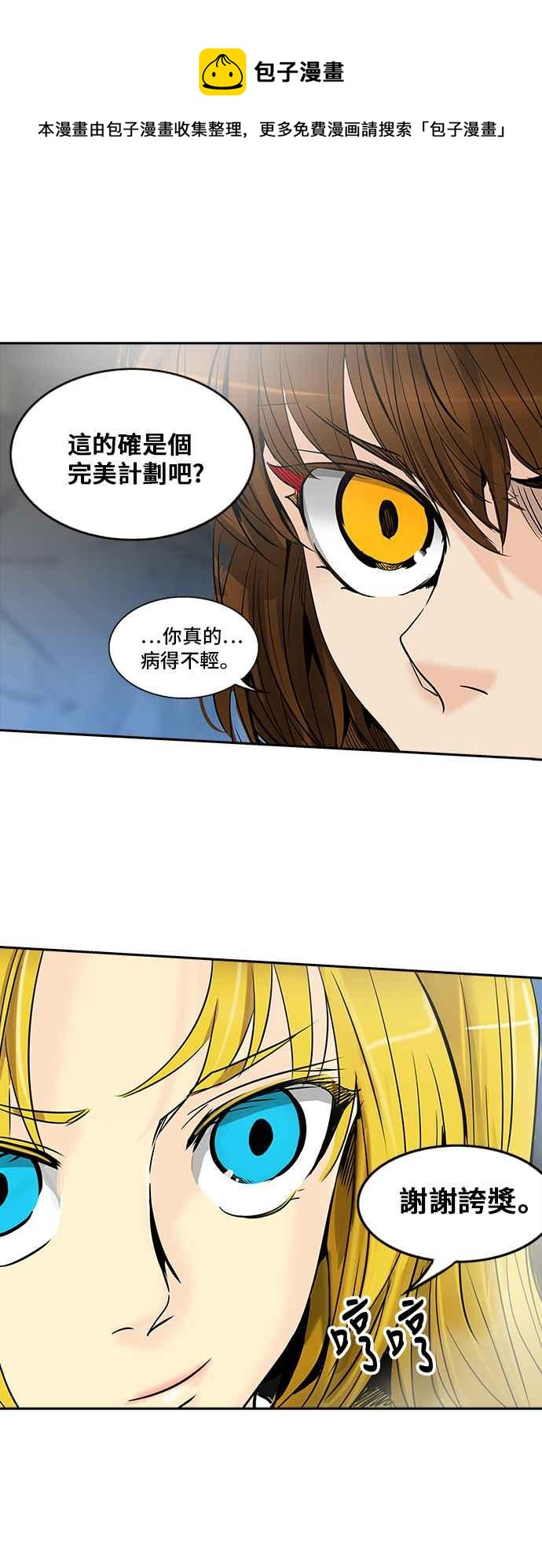 《神之塔》漫画最新章节[第2季] 第300话 地狱列车 -忌日-免费下拉式在线观看章节第【20】张图片