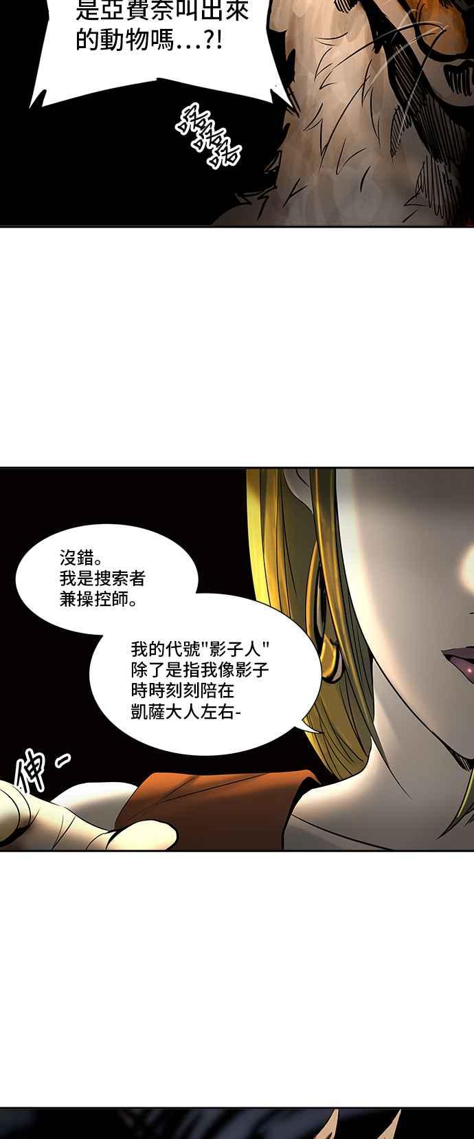 《神之塔》漫画最新章节[第2季] 第300话 地狱列车 -忌日-免费下拉式在线观看章节第【3】张图片