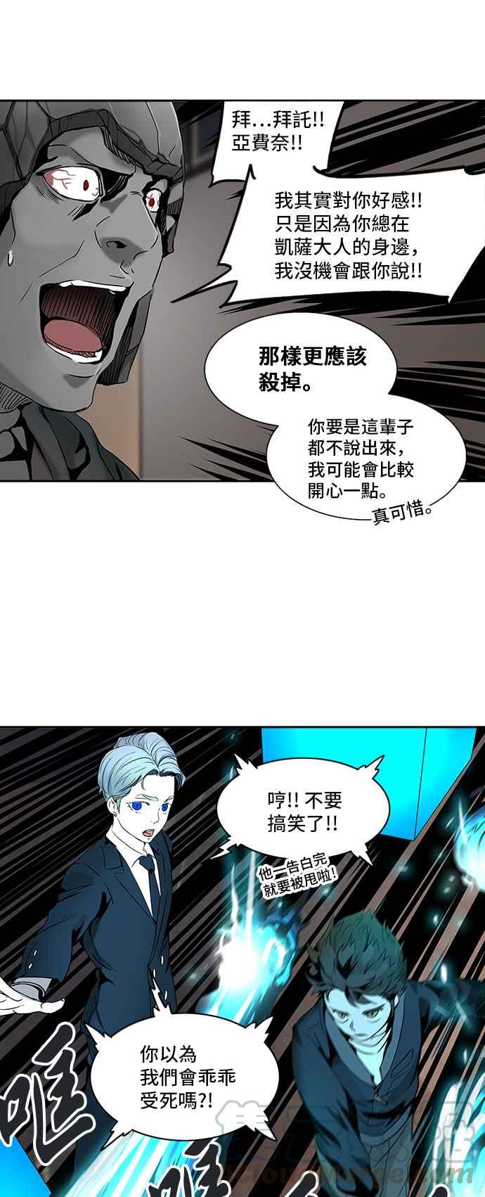 《神之塔》漫画最新章节[第2季] 第300话 地狱列车 -忌日-免费下拉式在线观看章节第【33】张图片