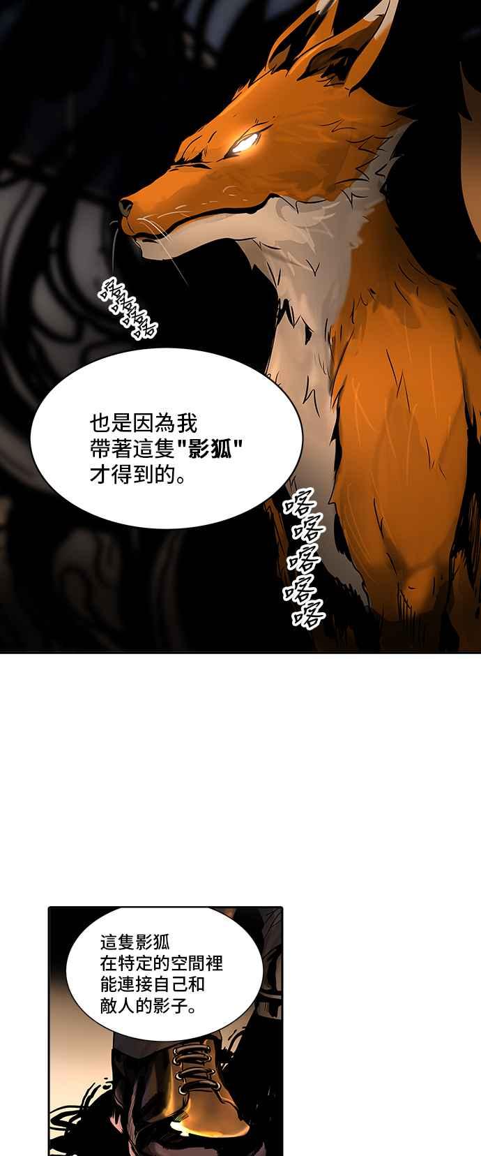 《神之塔》漫画最新章节[第2季] 第300话 地狱列车 -忌日-免费下拉式在线观看章节第【4】张图片