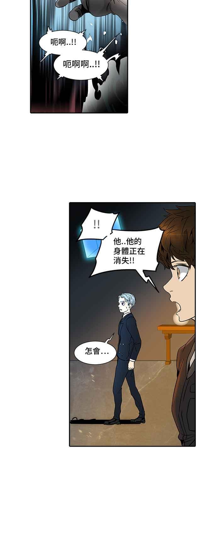 《神之塔》漫画最新章节[第2季] 第300话 地狱列车 -忌日-免费下拉式在线观看章节第【40】张图片