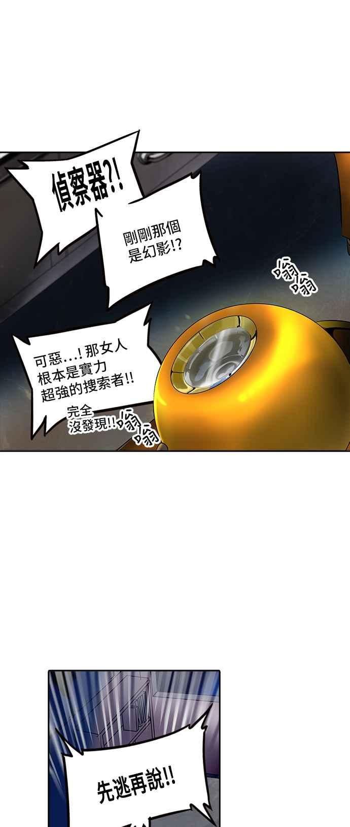 《神之塔》漫画最新章节[第2季] 第300话 地狱列车 -忌日-免费下拉式在线观看章节第【43】张图片