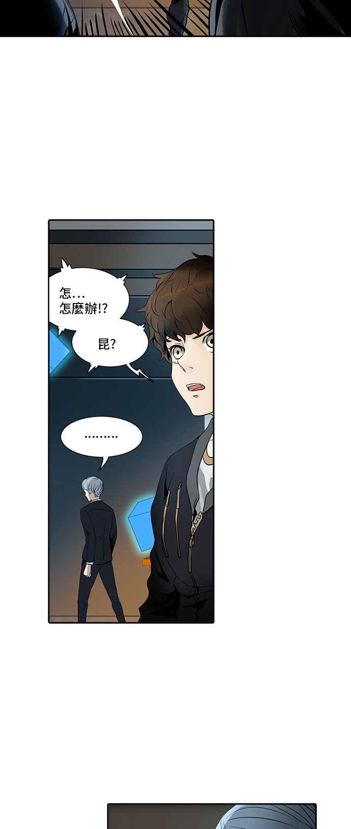 《神之塔》漫画最新章节[第2季] 第300话 地狱列车 -忌日-免费下拉式在线观看章节第【47】张图片