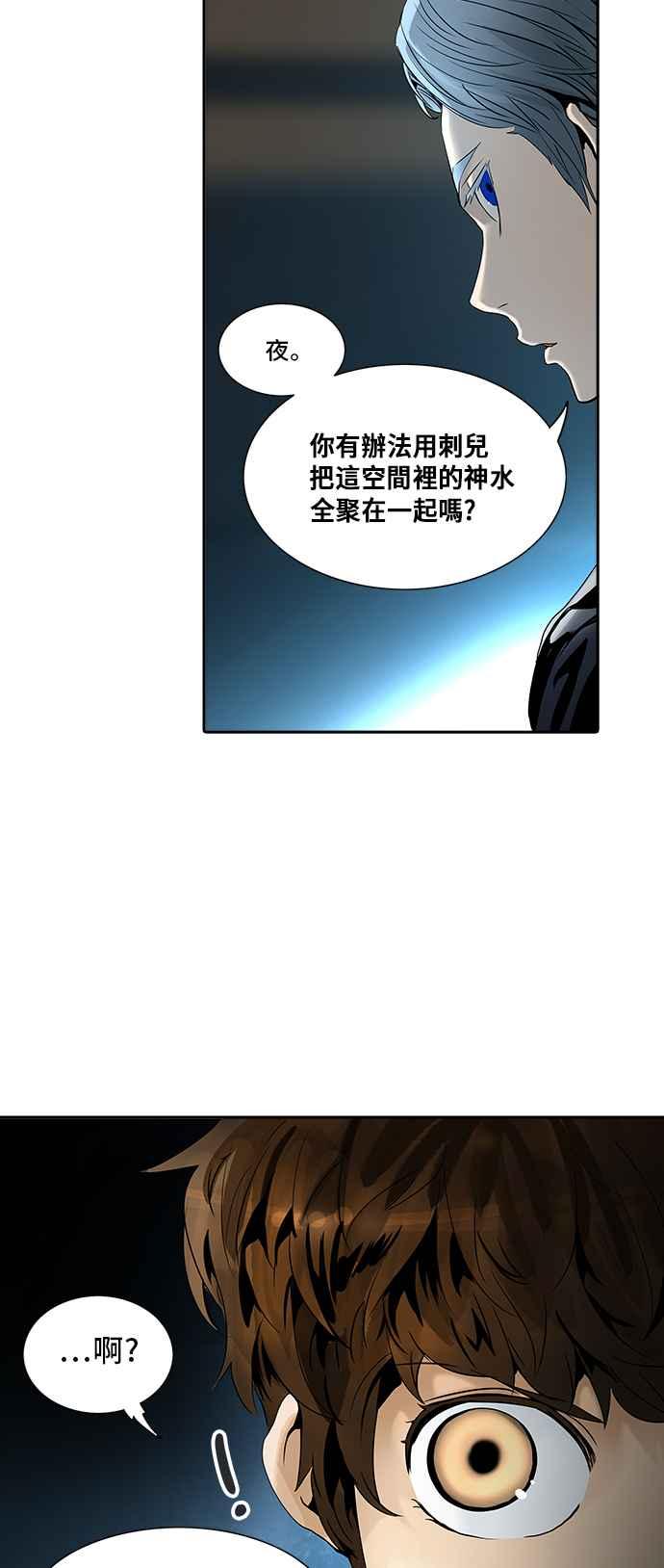 《神之塔》漫画最新章节[第2季] 第300话 地狱列车 -忌日-免费下拉式在线观看章节第【48】张图片