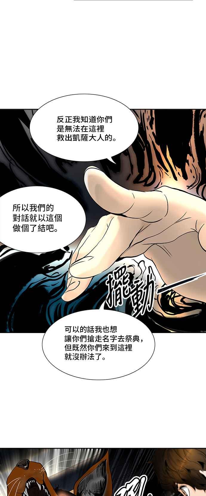 《神之塔》漫画最新章节[第2季] 第300话 地狱列车 -忌日-免费下拉式在线观看章节第【6】张图片