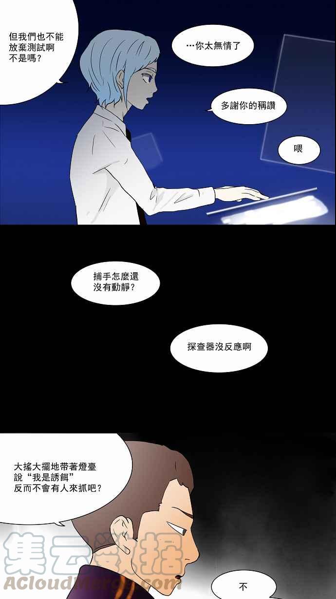 《神之塔》漫画最新章节[第38话] 捉迷藏免费下拉式在线观看章节第【37】张图片