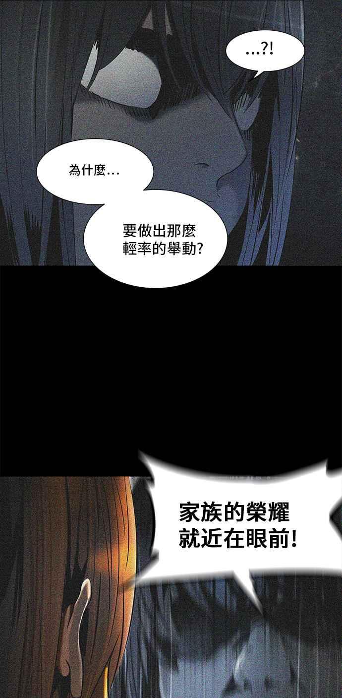 《神之塔》漫画最新章节[第2季] 第301话 地狱列车 -忌日-免费下拉式在线观看章节第【14】张图片