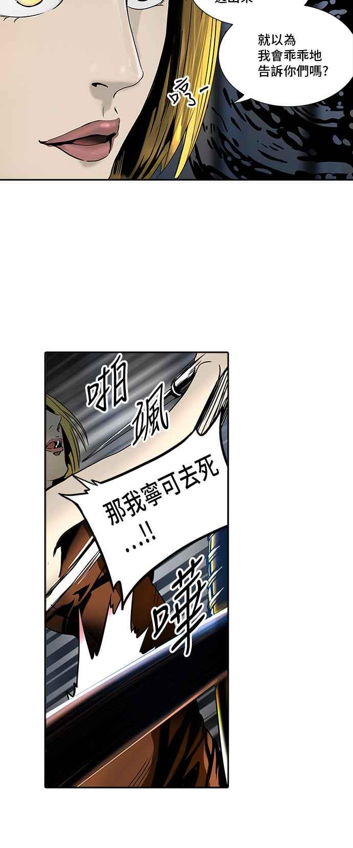 《神之塔》漫画最新章节[第2季] 第301话 地狱列车 -忌日-免费下拉式在线观看章节第【2】张图片