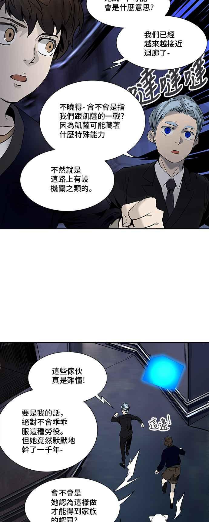 《神之塔》漫画最新章节[第2季] 第301话 地狱列车 -忌日-免费下拉式在线观看章节第【26】张图片