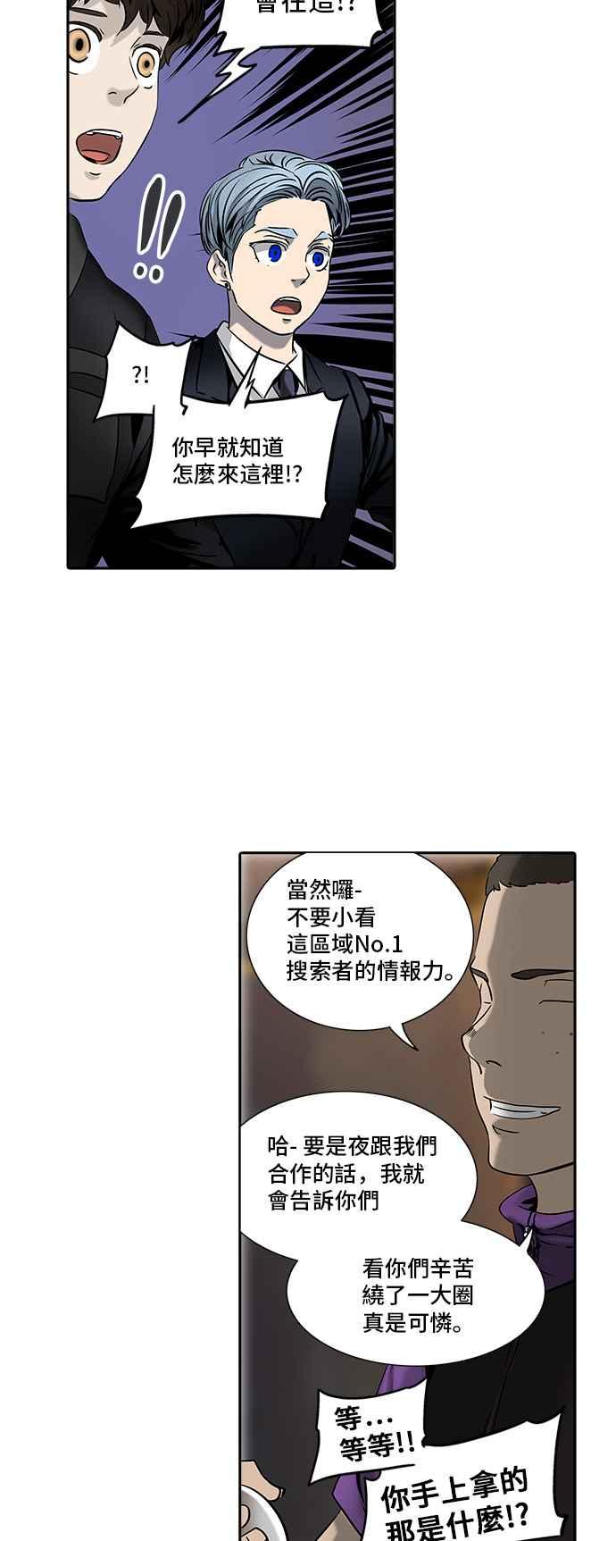 《神之塔》漫画最新章节[第2季] 第301话 地狱列车 -忌日-免费下拉式在线观看章节第【31】张图片