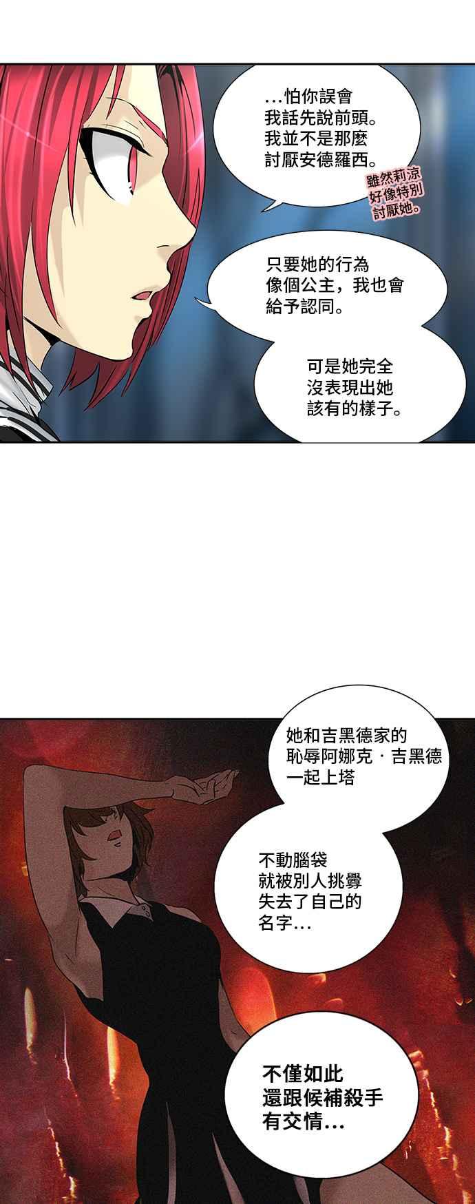 《神之塔》漫画最新章节[第2季] 第301话 地狱列车 -忌日-免费下拉式在线观看章节第【47】张图片