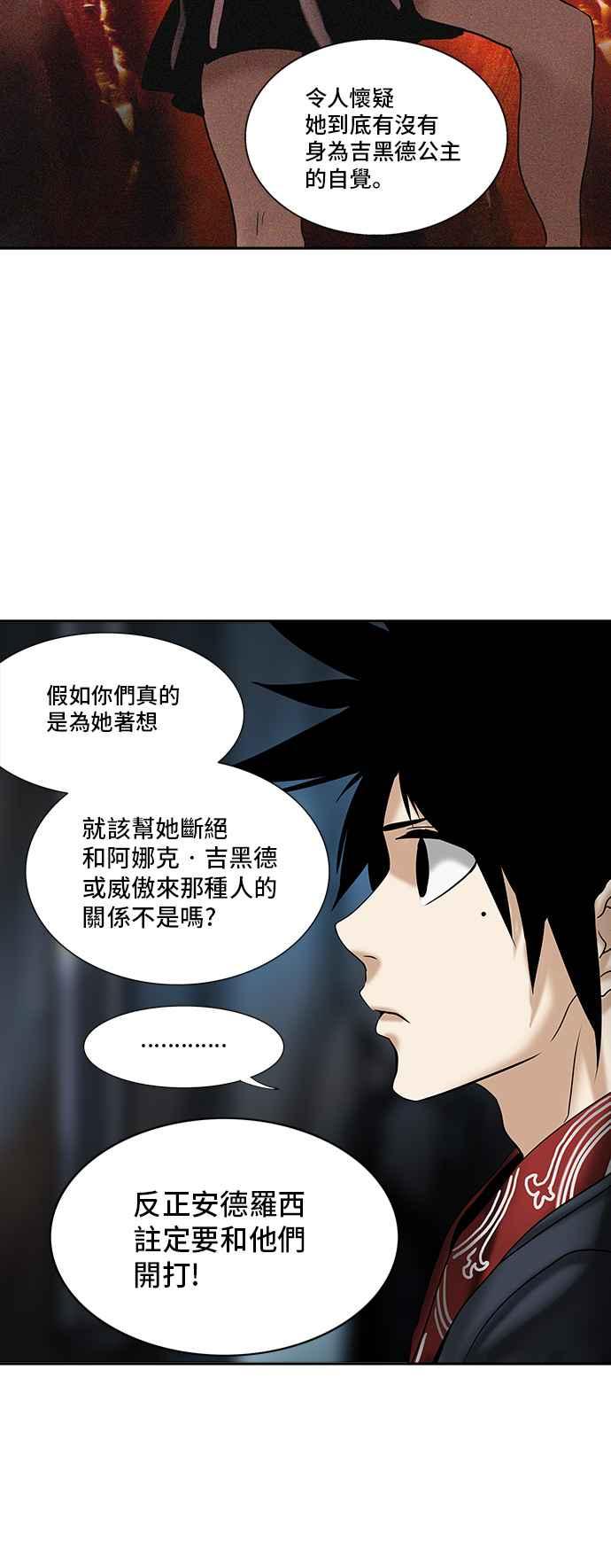 《神之塔》漫画最新章节[第2季] 第301话 地狱列车 -忌日-免费下拉式在线观看章节第【48】张图片