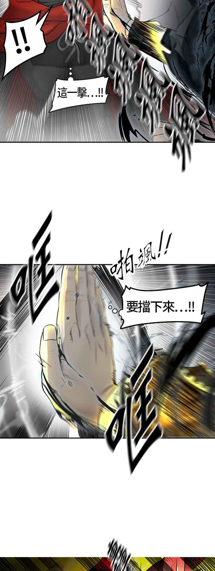 《神之塔》漫画最新章节[第2季] 第301话 地狱列车 -忌日-免费下拉式在线观看章节第【58】张图片