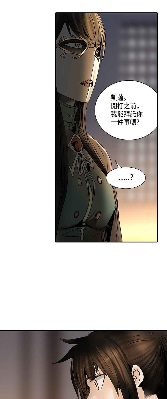 《神之塔》漫画最新章节[第2季] 第302话 地狱列车 -力量-免费下拉式在线观看章节第【10】张图片