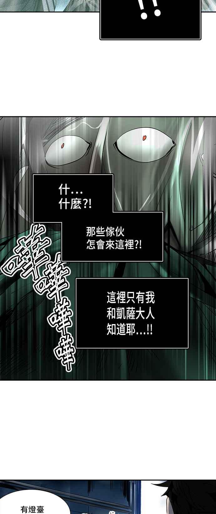 《神之塔》漫画最新章节[第2季] 第302话 地狱列车 -力量-免费下拉式在线观看章节第【16】张图片