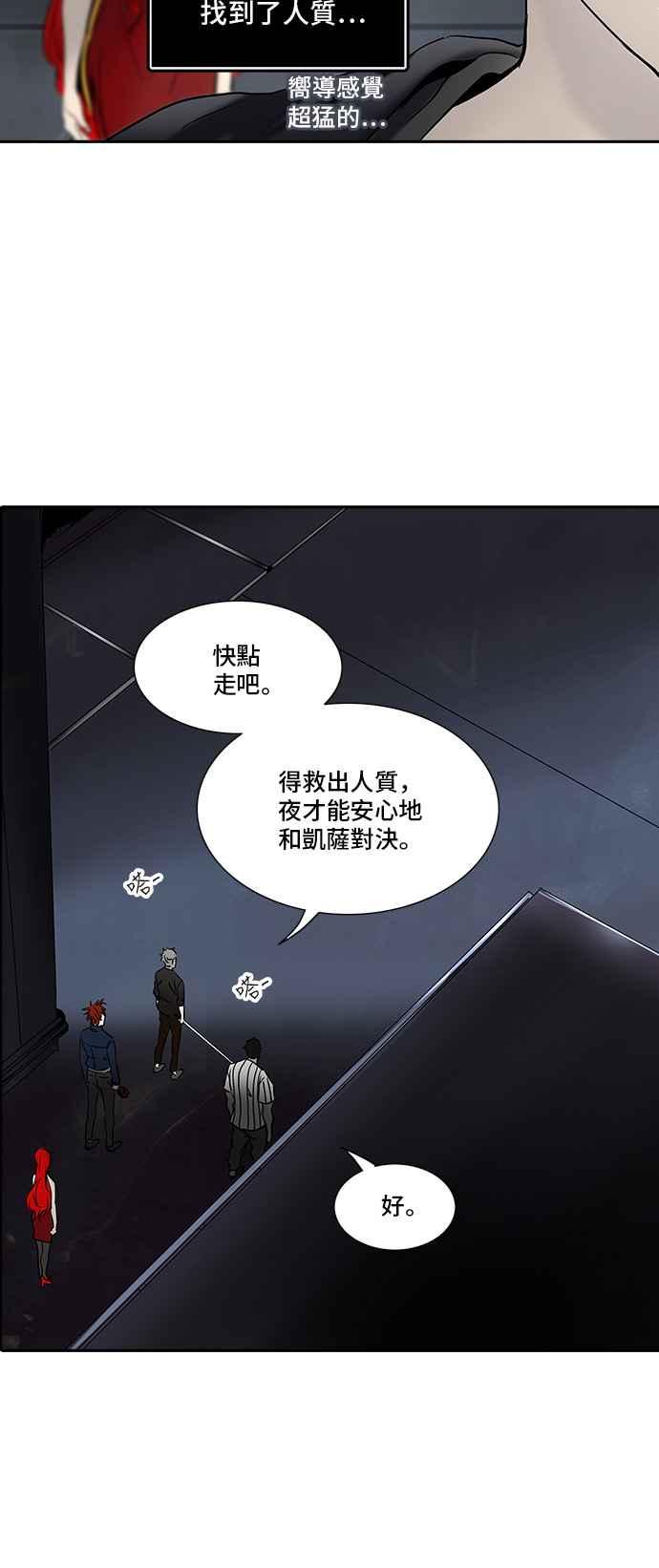 《神之塔》漫画最新章节[第2季] 第302话 地狱列车 -力量-免费下拉式在线观看章节第【18】张图片