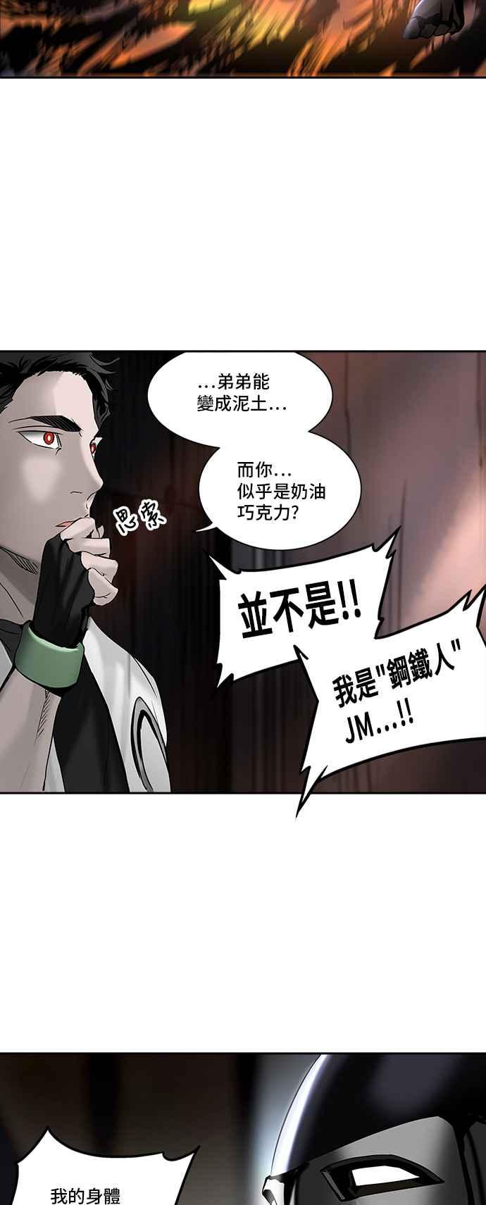 《神之塔》漫画最新章节[第2季] 第302话 地狱列车 -力量-免费下拉式在线观看章节第【24】张图片