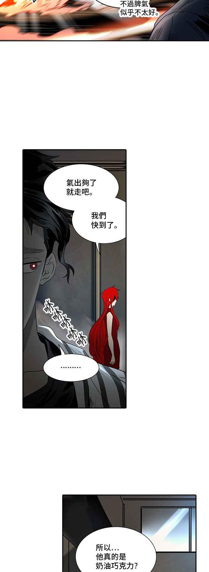 《神之塔》漫画最新章节[第2季] 第302话 地狱列车 -力量-免费下拉式在线观看章节第【32】张图片