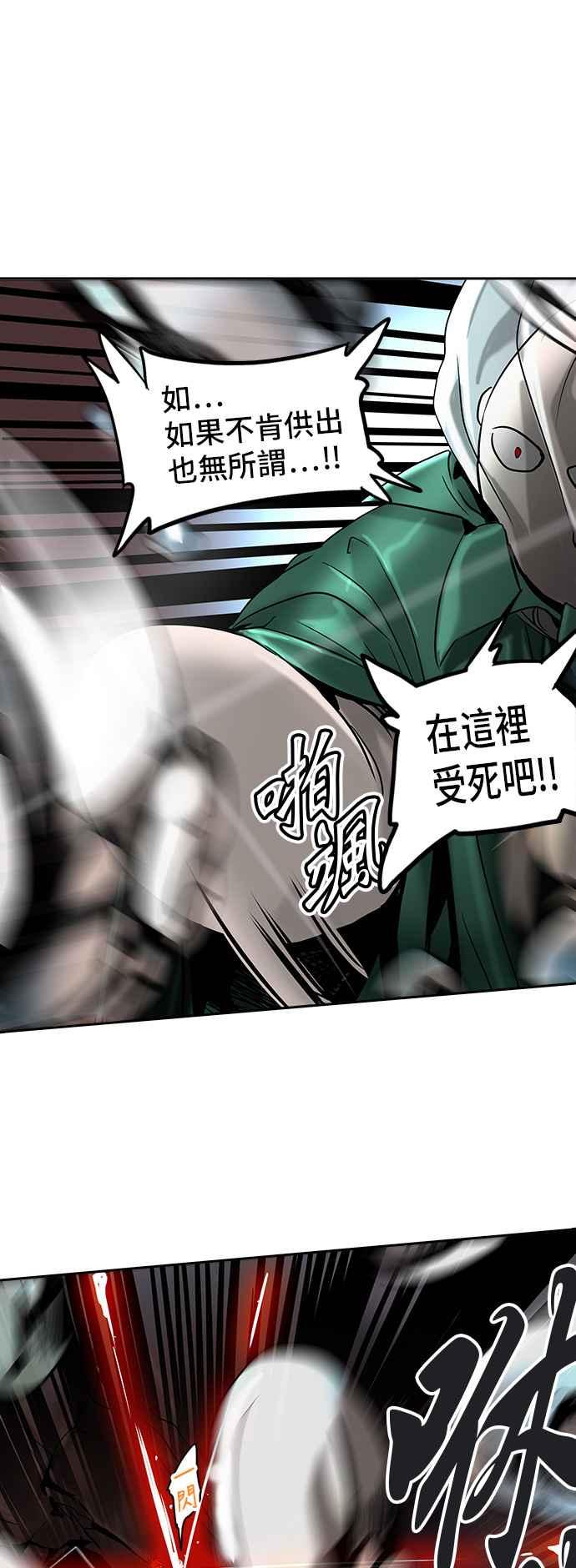 《神之塔》漫画最新章节[第2季] 第302话 地狱列车 -力量-免费下拉式在线观看章节第【36】张图片