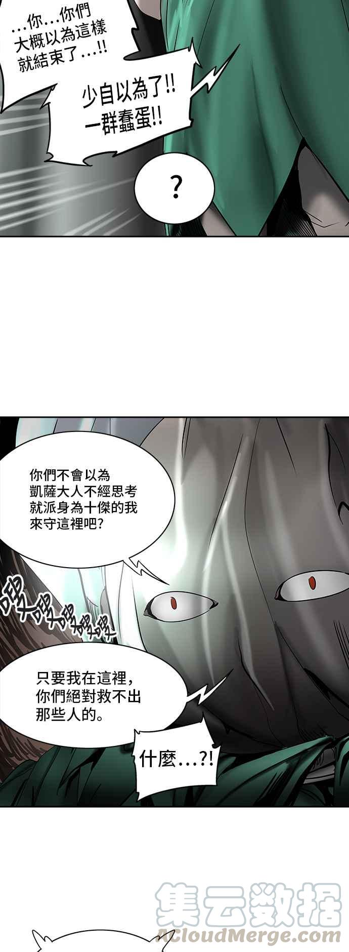 《神之塔》漫画最新章节[第2季] 第302话 地狱列车 -力量-免费下拉式在线观看章节第【41】张图片