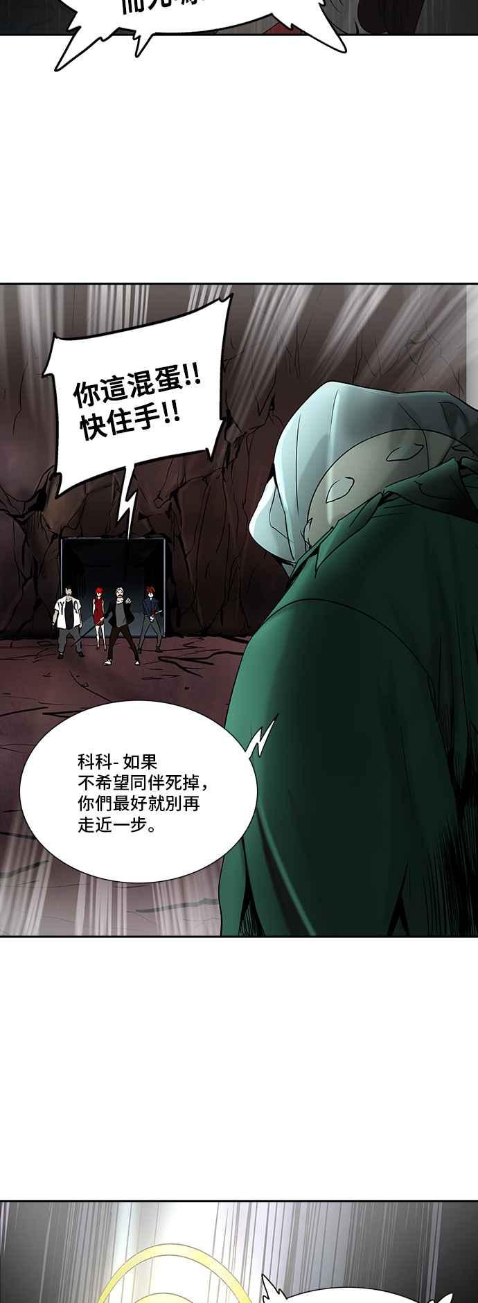 《神之塔》漫画最新章节[第2季] 第302话 地狱列车 -力量-免费下拉式在线观看章节第【43】张图片