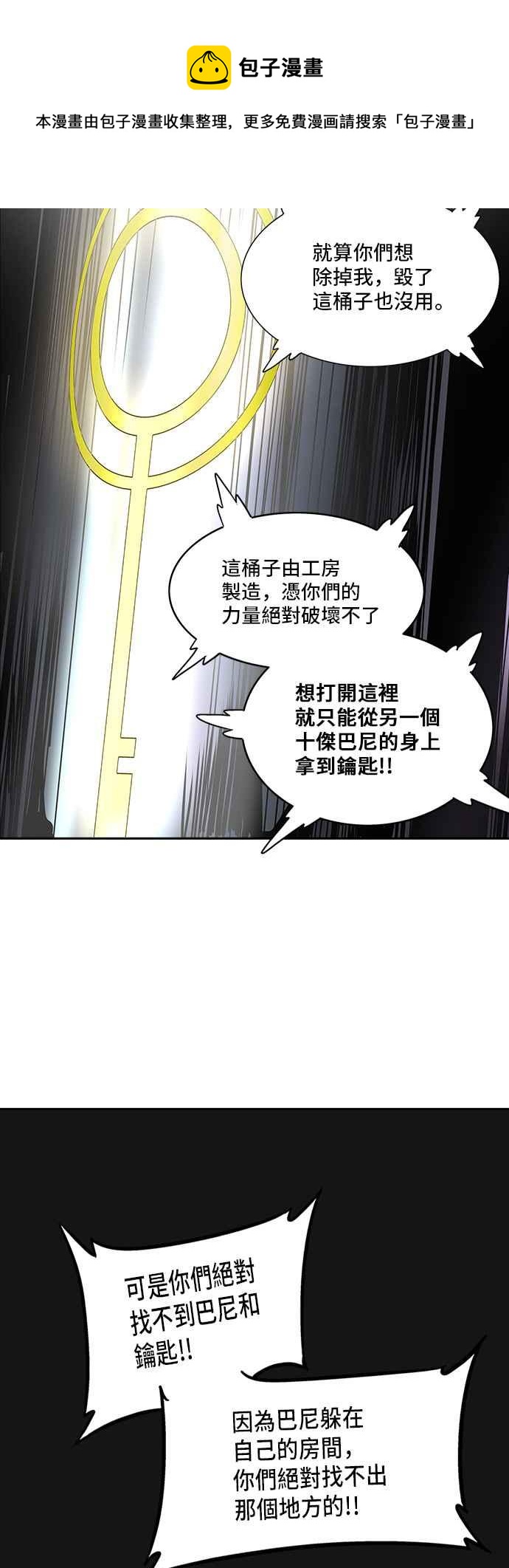 《神之塔》漫画最新章节[第2季] 第302话 地狱列车 -力量-免费下拉式在线观看章节第【44】张图片