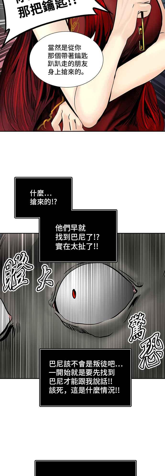 《神之塔》漫画最新章节[第2季] 第302话 地狱列车 -力量-免费下拉式在线观看章节第【47】张图片