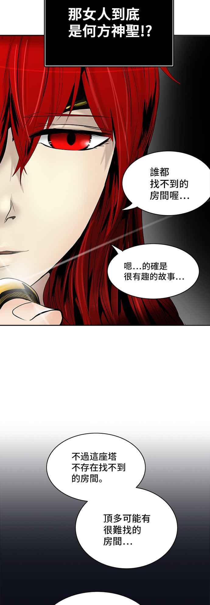 《神之塔》漫画最新章节[第2季] 第302话 地狱列车 -力量-免费下拉式在线观看章节第【48】张图片