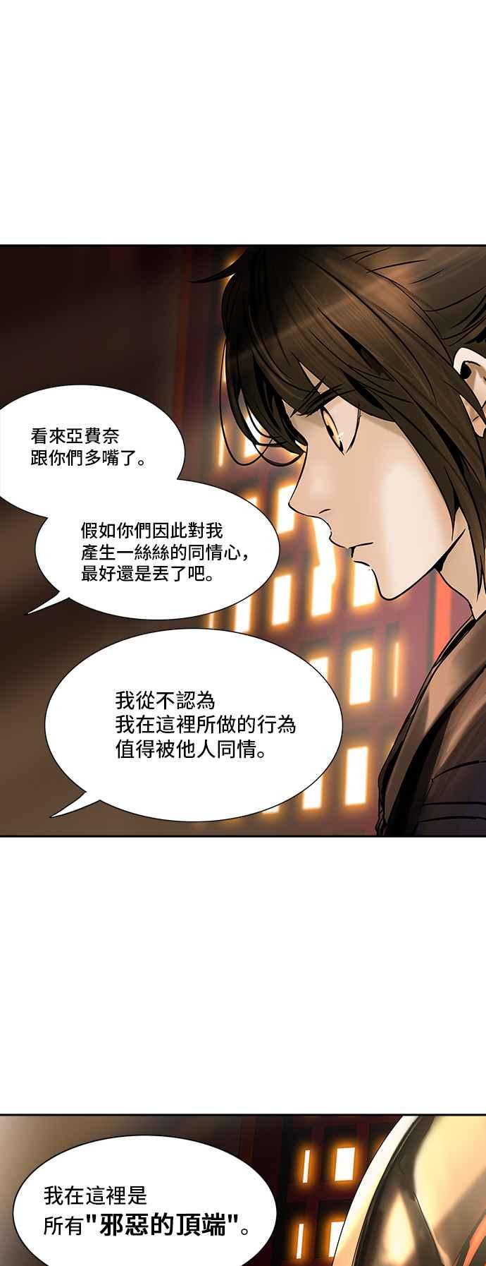 《神之塔》漫画最新章节[第2季] 第302话 地狱列车 -力量-免费下拉式在线观看章节第【6】张图片