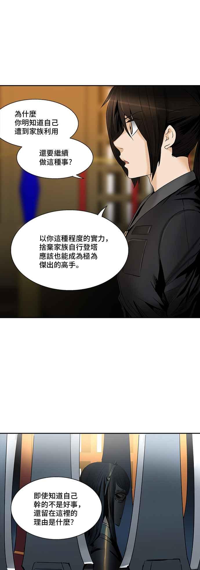 《神之塔》漫画最新章节[第2季] 第303话 地狱列车 -力量-免费下拉式在线观看章节第【22】张图片