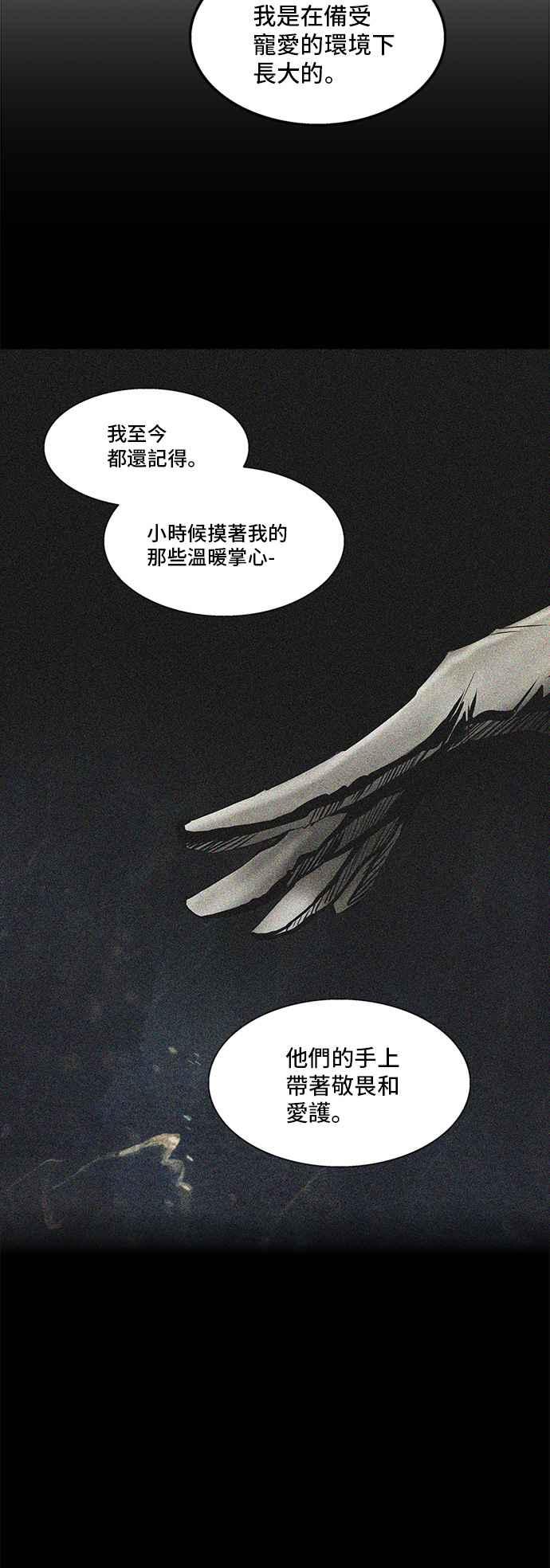 《神之塔》漫画最新章节[第2季] 第303话 地狱列车 -力量-免费下拉式在线观看章节第【24】张图片