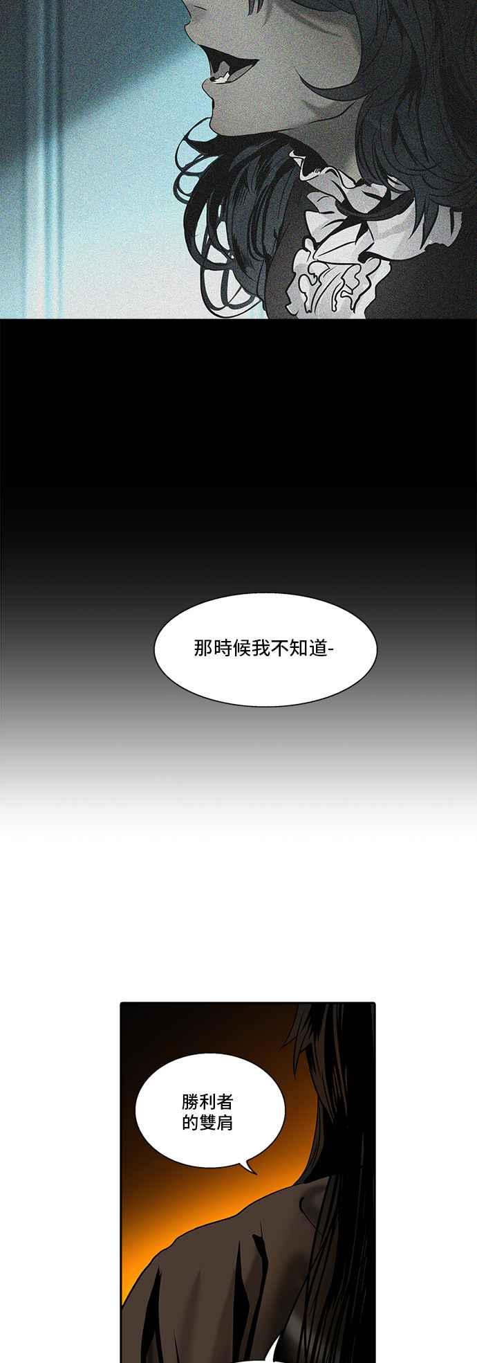 《神之塔》漫画最新章节[第2季] 第303话 地狱列车 -力量-免费下拉式在线观看章节第【27】张图片