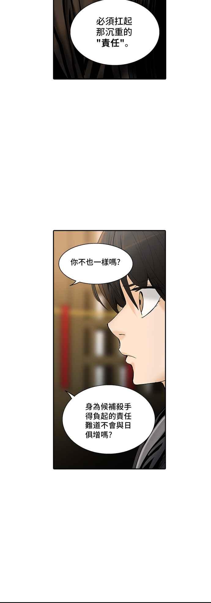 《神之塔》漫画最新章节[第2季] 第303话 地狱列车 -力量-免费下拉式在线观看章节第【28】张图片