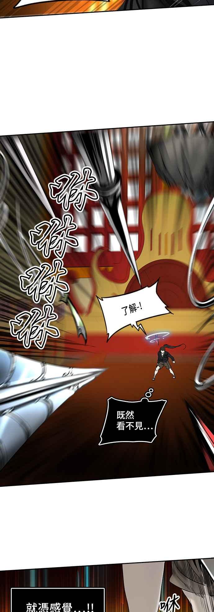 《神之塔》漫画最新章节[第2季] 第303话 地狱列车 -力量-免费下拉式在线观看章节第【31】张图片