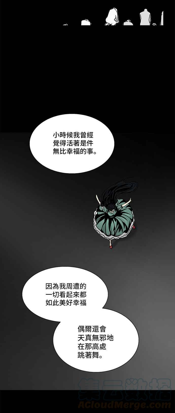 《神之塔》漫画最新章节[第2季] 第303话 地狱列车 -力量-免费下拉式在线观看章节第【37】张图片