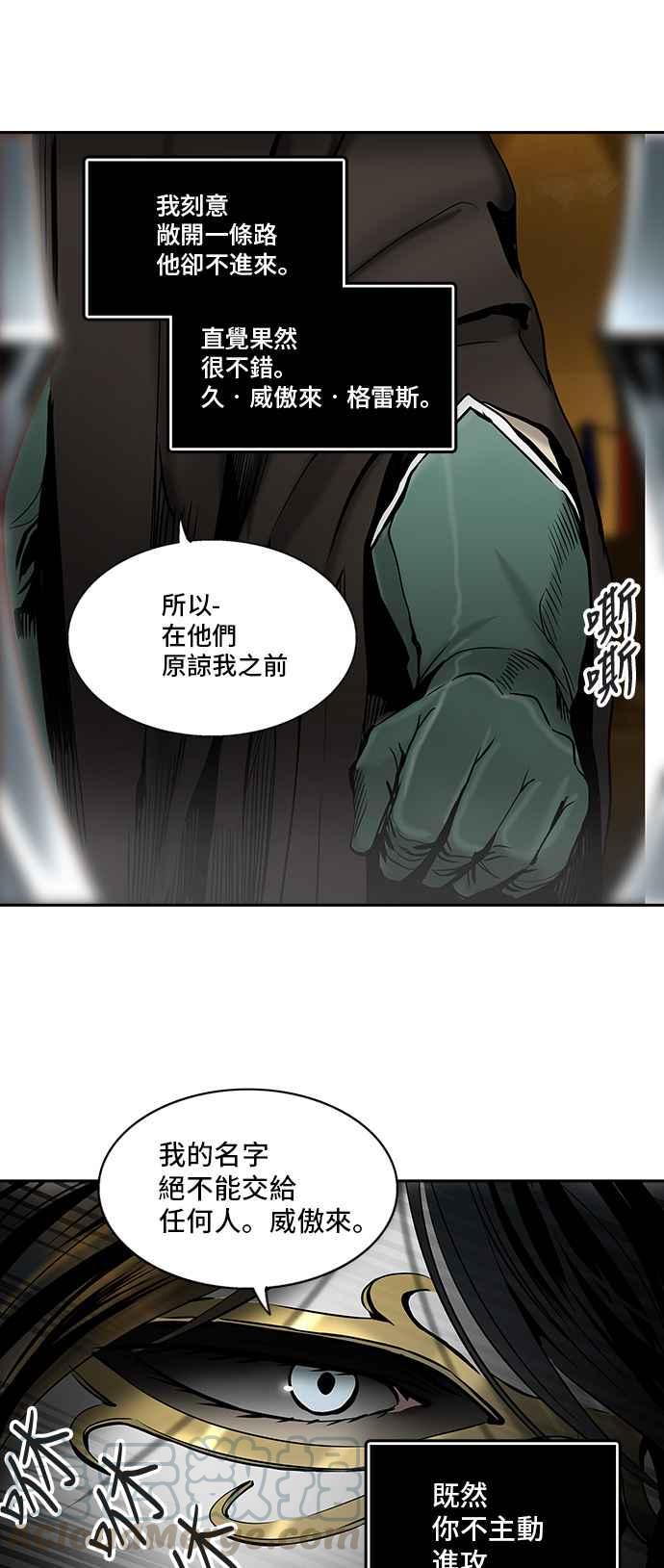 《神之塔》漫画最新章节[第2季] 第303话 地狱列车 -力量-免费下拉式在线观看章节第【41】张图片