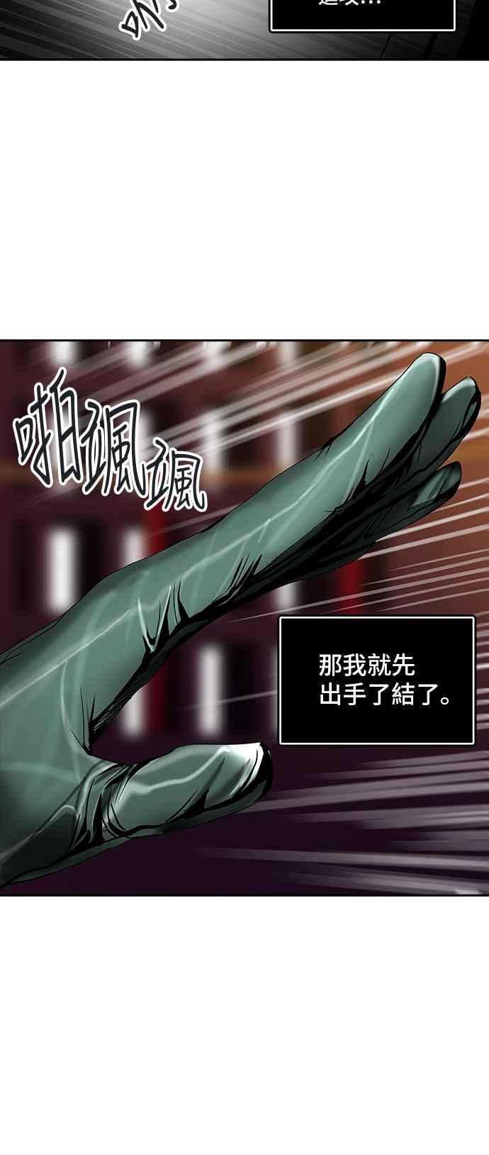 《神之塔》漫画最新章节[第2季] 第303话 地狱列车 -力量-免费下拉式在线观看章节第【42】张图片