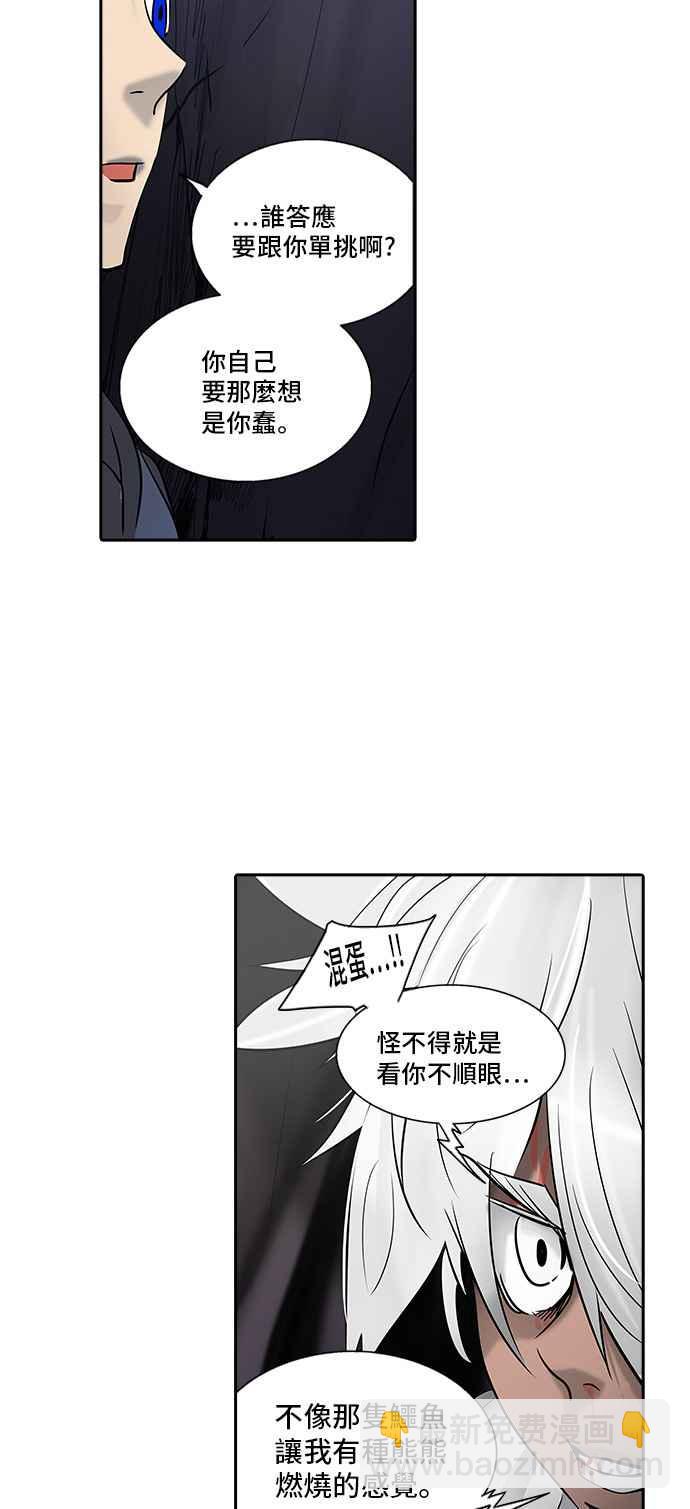 《神之塔》漫画最新章节[第2季] 第303话 地狱列车 -力量-免费下拉式在线观看章节第【47】张图片