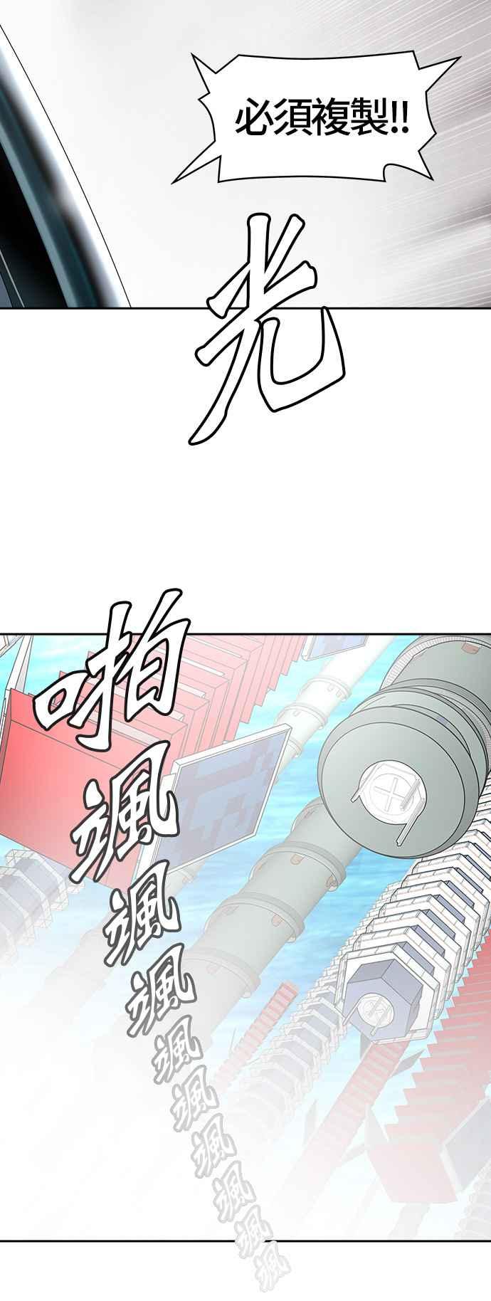 《神之塔》漫画最新章节[第2季] 第303话 地狱列车 -力量-免费下拉式在线观看章节第【54】张图片