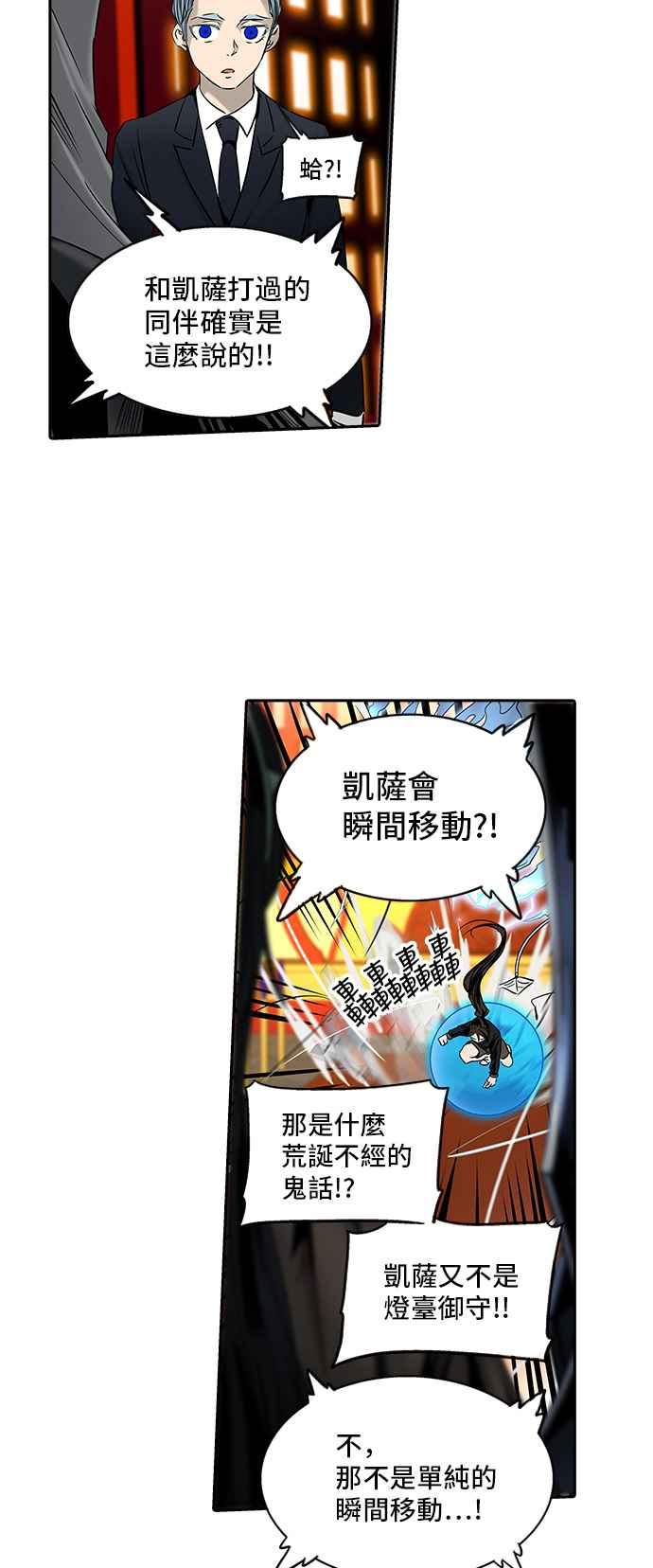 《神之塔》漫画最新章节[第2季] 第305话 地狱列车 -力量-免费下拉式在线观看章节第【8】张图片