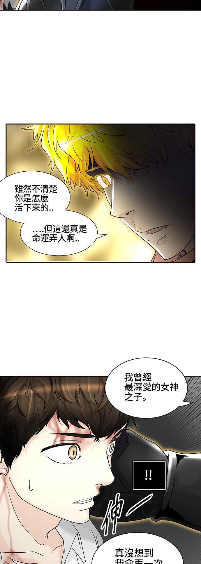 《神之塔》漫画最新章节[第2季] 第306话 地狱列车 -降临-免费下拉式在线观看章节第【52】张图片