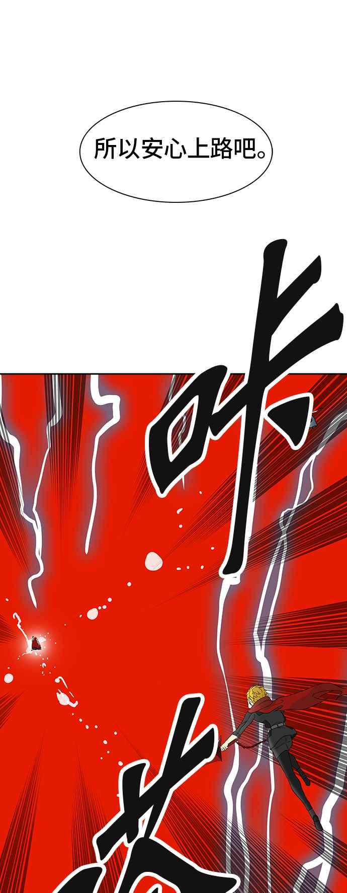 《神之塔》漫画最新章节[第2季] 第306话 地狱列车 -降临-免费下拉式在线观看章节第【60】张图片