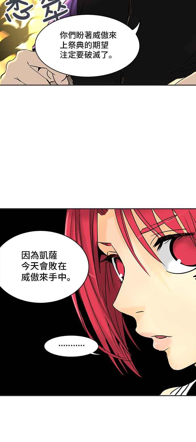 《神之塔》漫画最新章节[第2季] 第306话 地狱列车 -降临-免费下拉式在线观看章节第【8】张图片