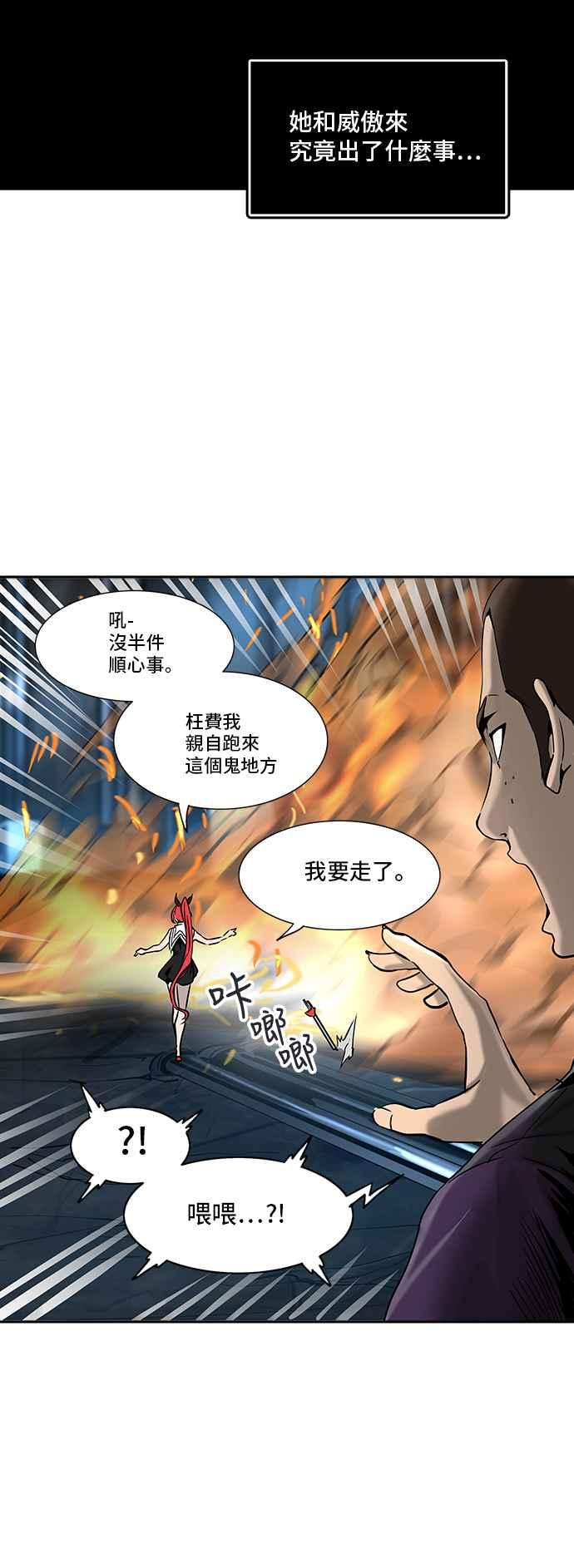【神之塔】漫画-（[第2季] 第307话 地狱列车 -降临-）章节漫画下拉式图片-23.jpg