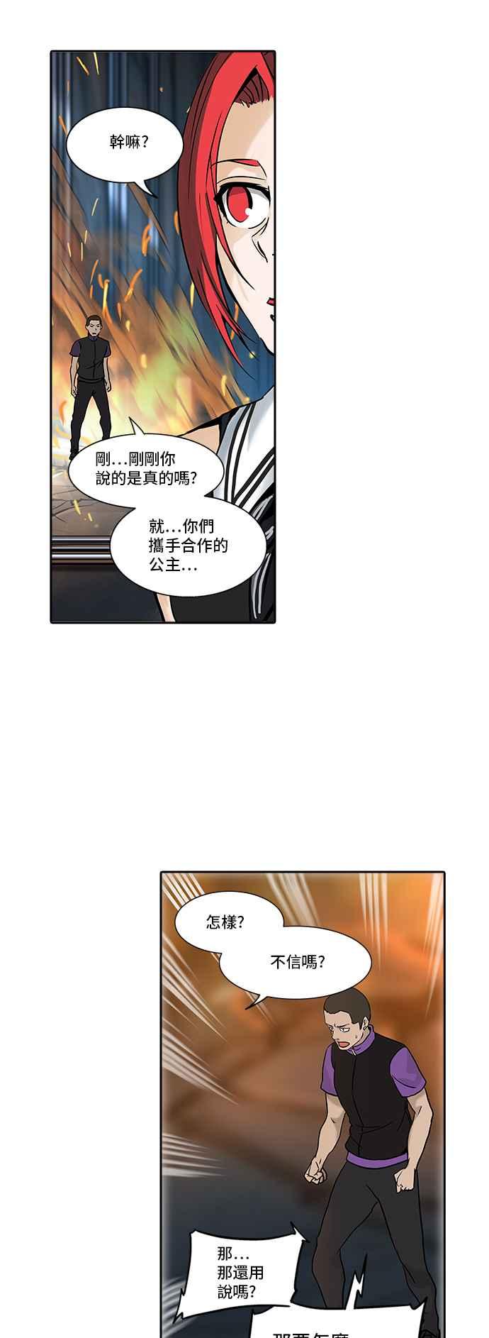 【神之塔】漫画-（[第2季] 第307话 地狱列车 -降临-）章节漫画下拉式图片-24.jpg