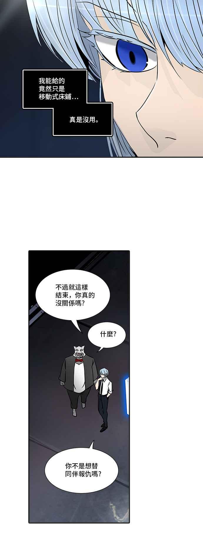 【神之塔】漫画-（[第2季] 第307话 地狱列车 -降临-）章节漫画下拉式图片-38.jpg