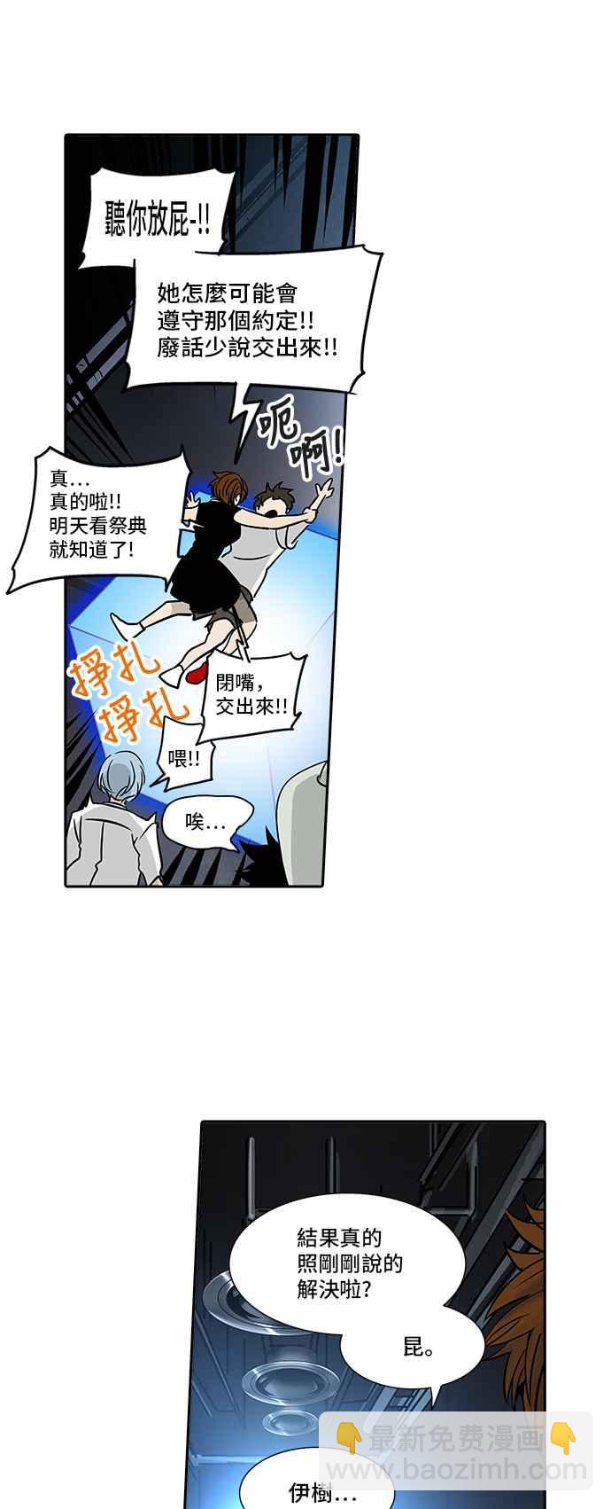 《神之塔》漫画最新章节[第2季] 第307话 地狱列车 -降临-免费下拉式在线观看章节第【46】张图片