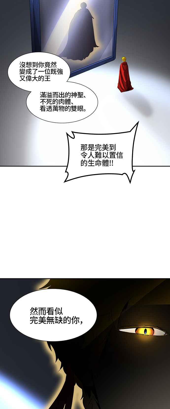 【神之塔】漫画-（[第2季] 第307话 地狱列车 -降临-）章节漫画下拉式图片-55.jpg