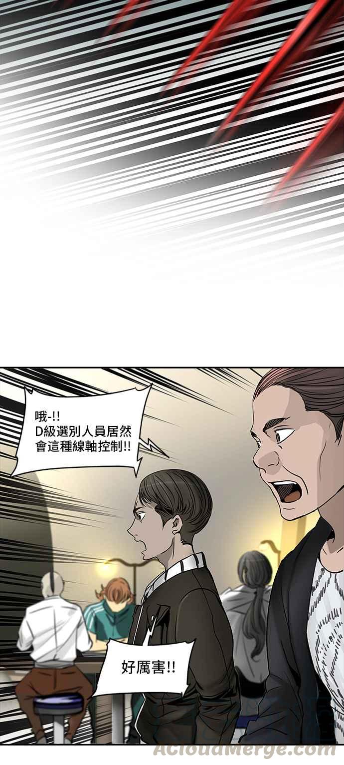 《神之塔》漫画最新章节[第2季] 第308话 地狱列车 -降临-免费下拉式在线观看章节第【17】张图片