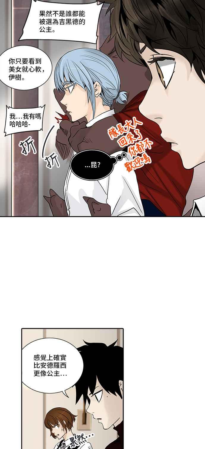 《神之塔》漫画最新章节[第2季] 第308话 地狱列车 -降临-免费下拉式在线观看章节第【22】张图片